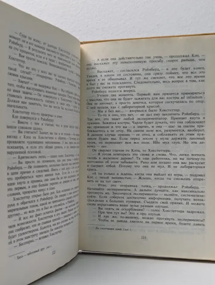 Стивен Кинг. Избранное. Книга 1