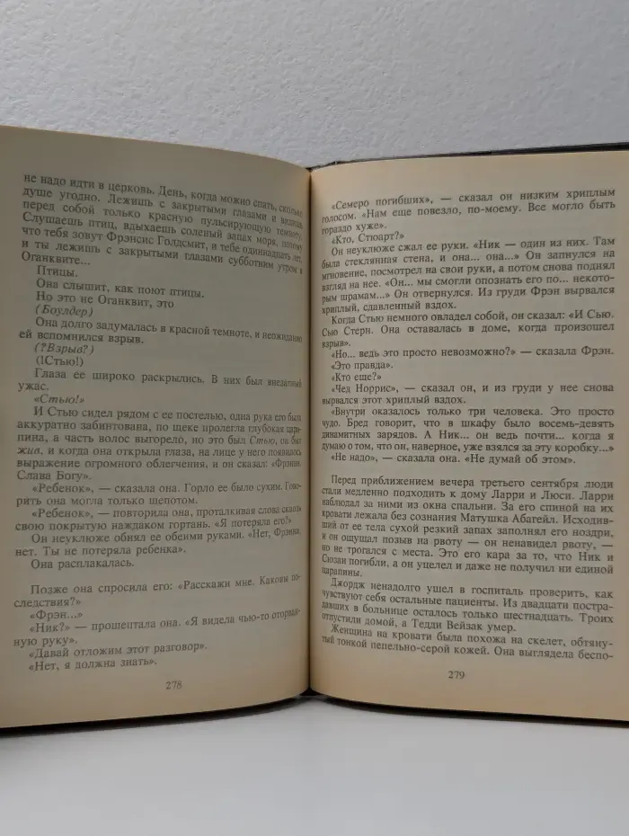 Мастера остросюжетной мистики. Армагеддон. Выпуск № 10. Книга 2