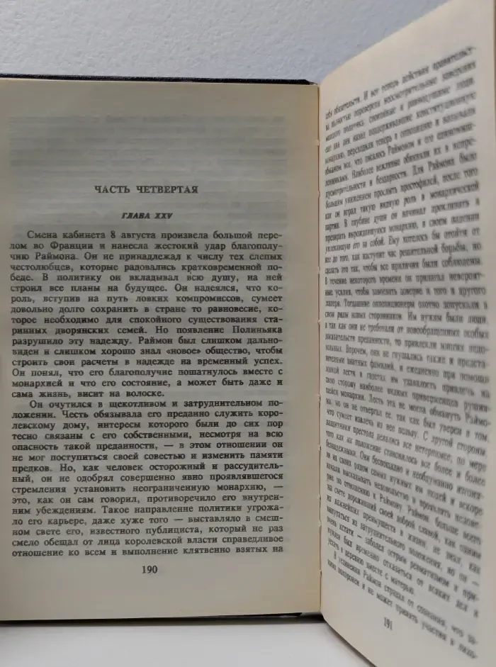 Индиана. Она и он