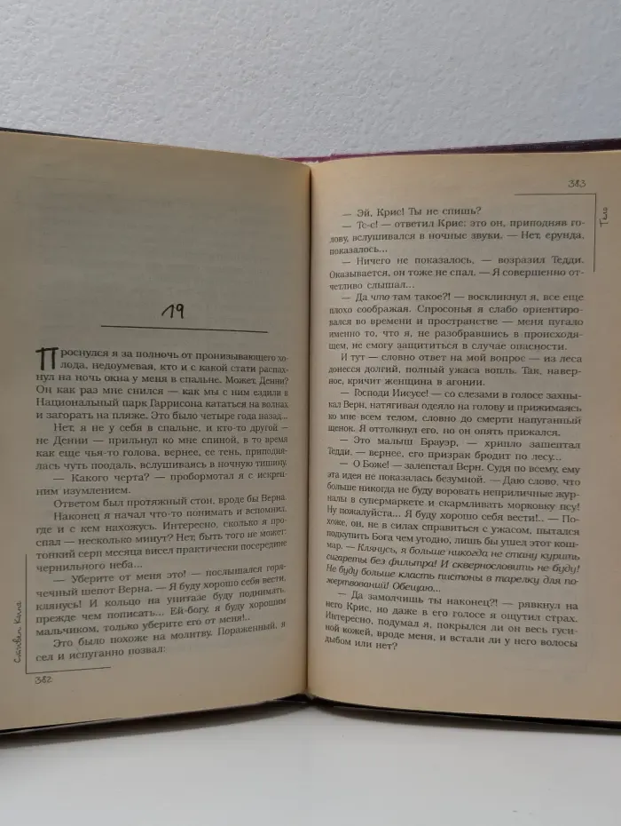 Четыре сезона