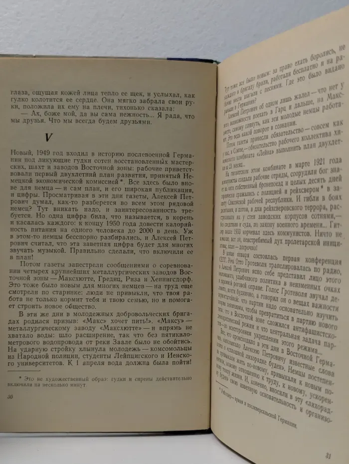 Пять допросов перед отпуском