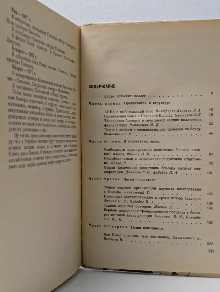 Друзья встречаются на ринге