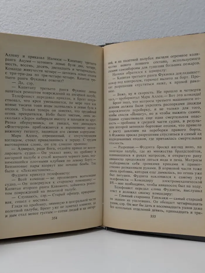 Возвращение седьмого авианосца