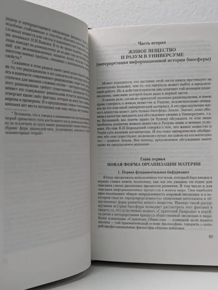 Расставание с простотой