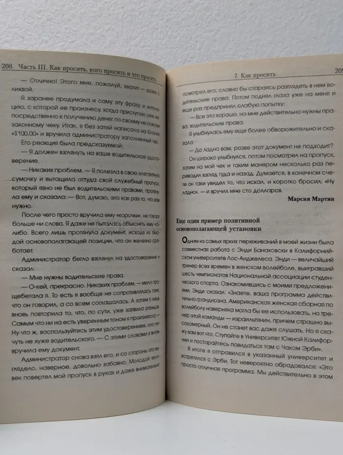 Фактор Аладдина