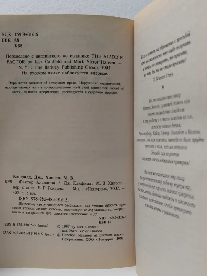 Фактор Аладдина
