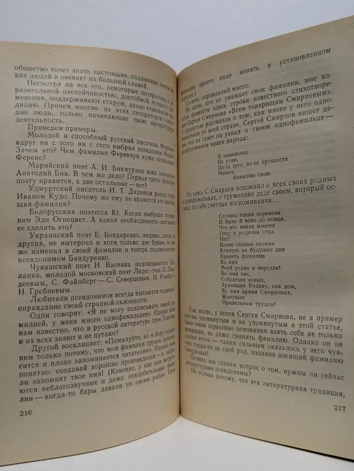 Библиотека журнала "Знамя". Глазами человека моего поколения
