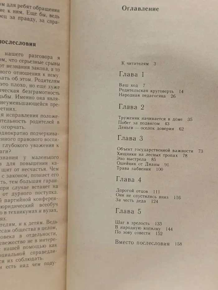 Библиотечка семейного чтения. Подумаем вместе