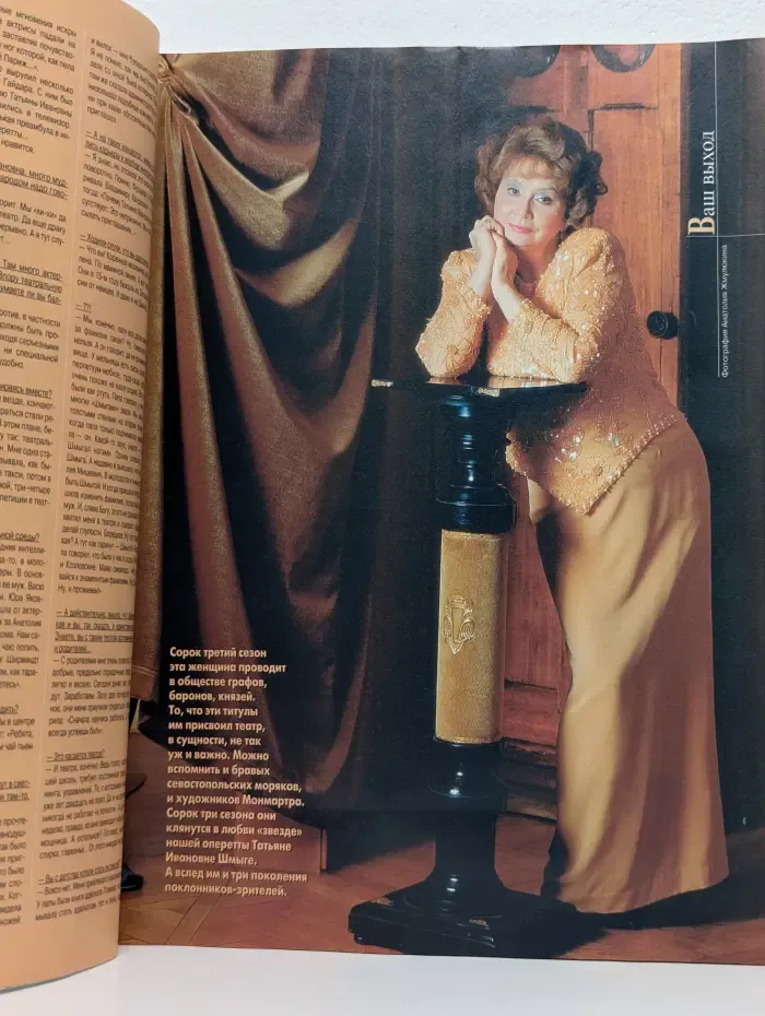 Крестьянка. Выпуск № 12/1995