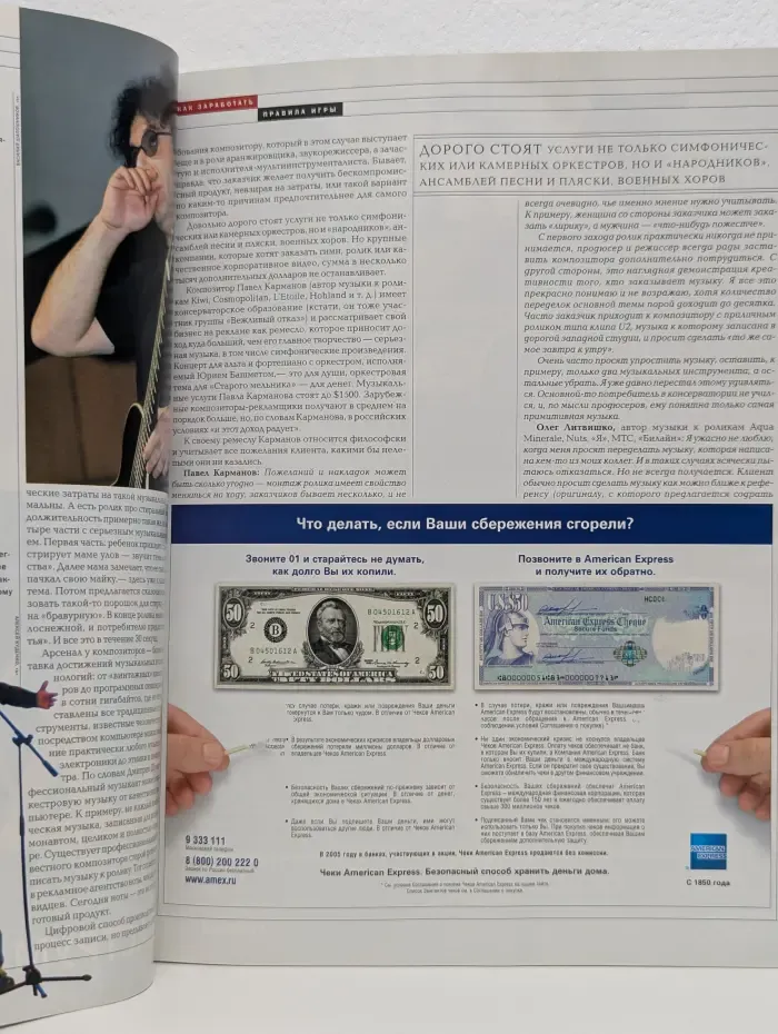 Комерсантъ Деньги. Выпуск № 43/2005