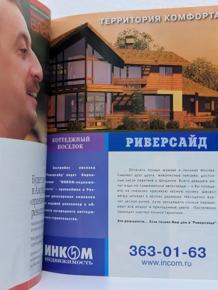 Комерсантъ Деньги. Выпуск № 43/2005