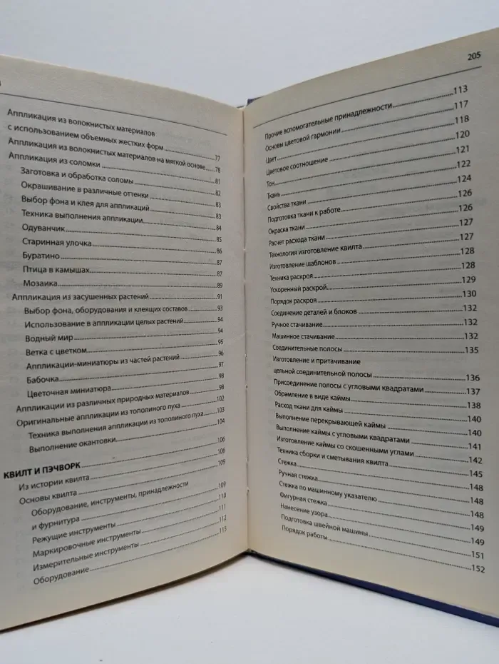 Аппликации. Новые идеи