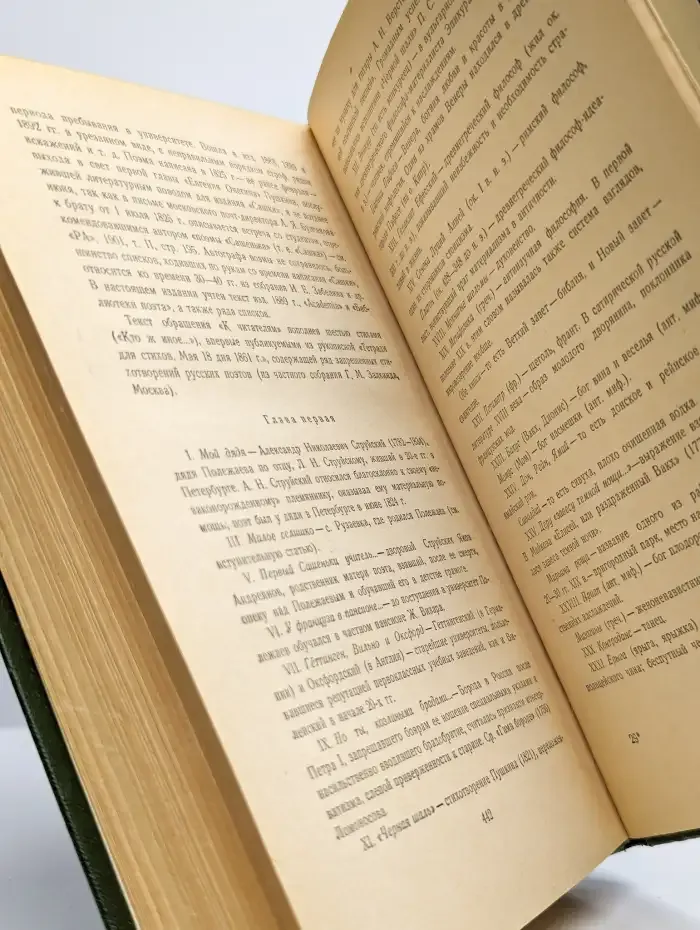 Александр Полежаев. Сочинения