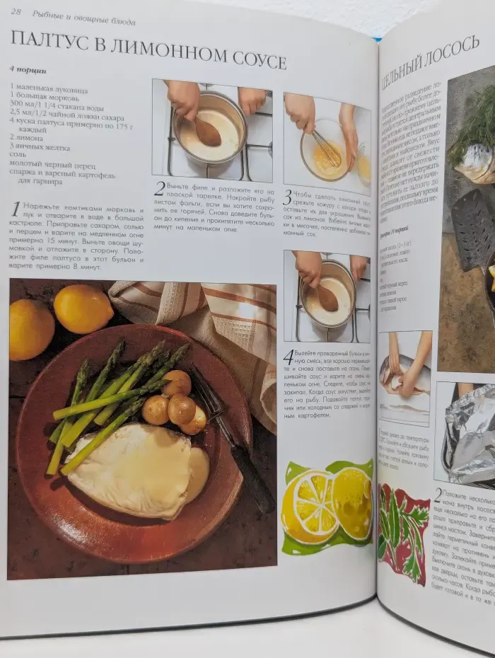 Традиционная еврейская кухня