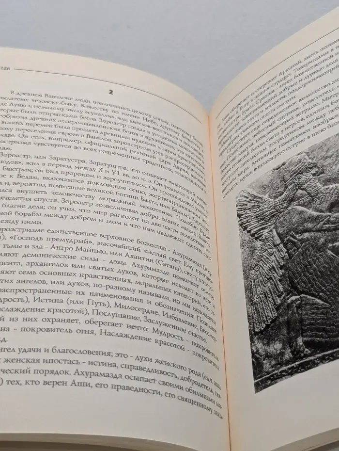 Книга об ангелах