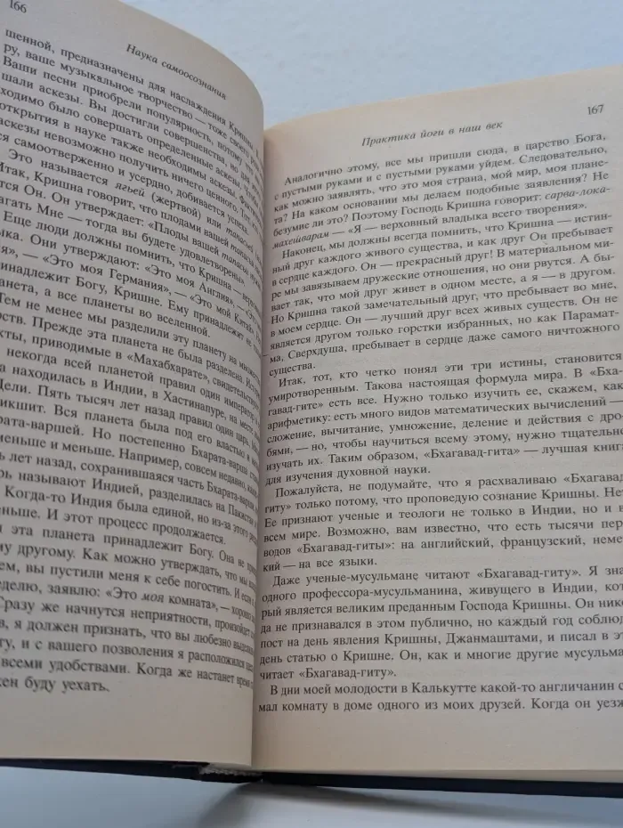 Наука самоосознания