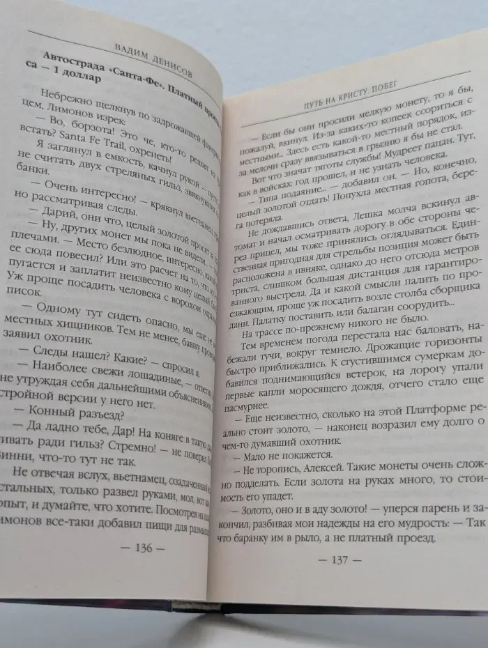 Новый фантастический боевик. Путь на Кристу. Побег
