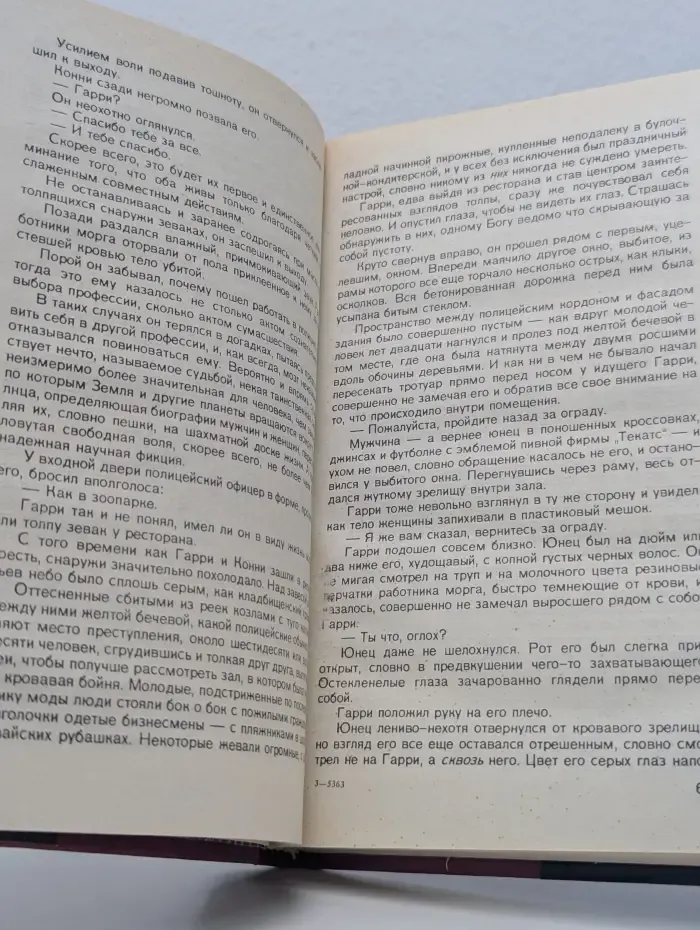 Мировой бестселлер. Слезы дракона