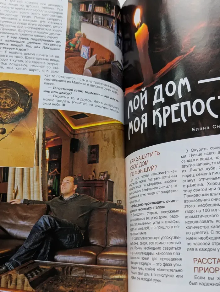 Мой дом. NEW. Выпуск № 11/2009