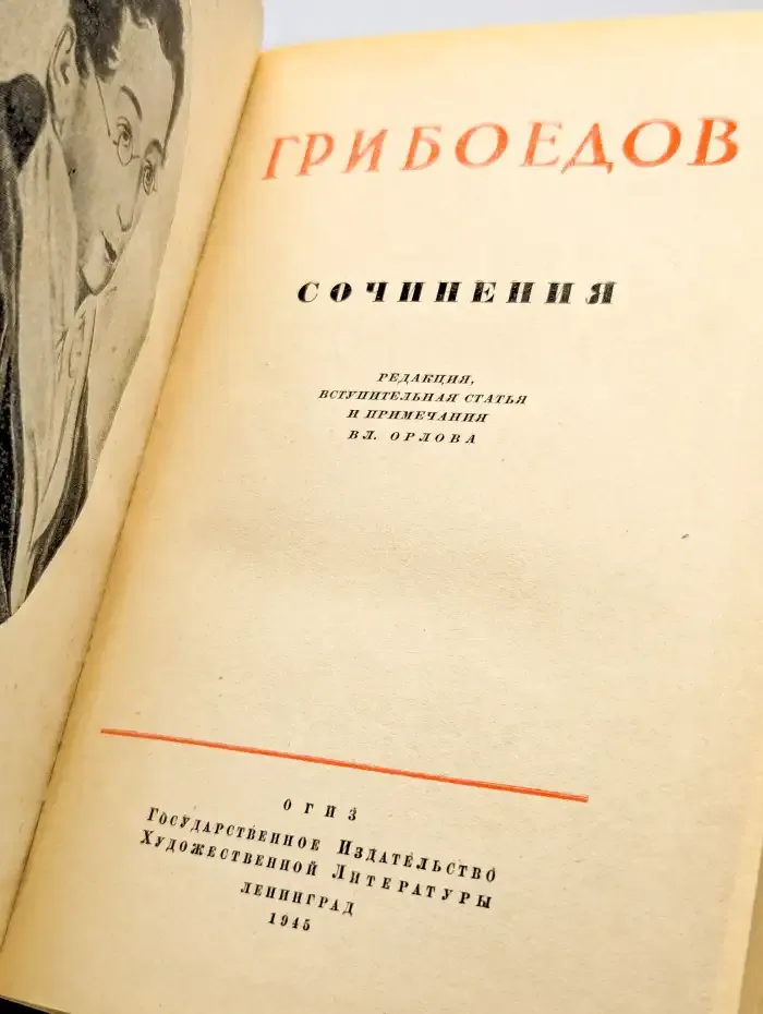 Сочинения