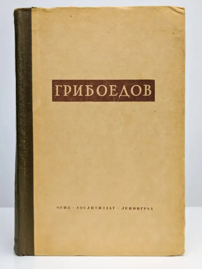 Сочинения