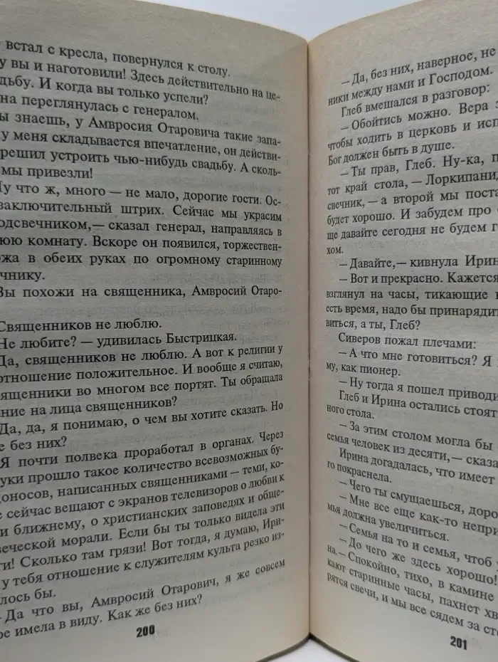 Двойной удар Слепого