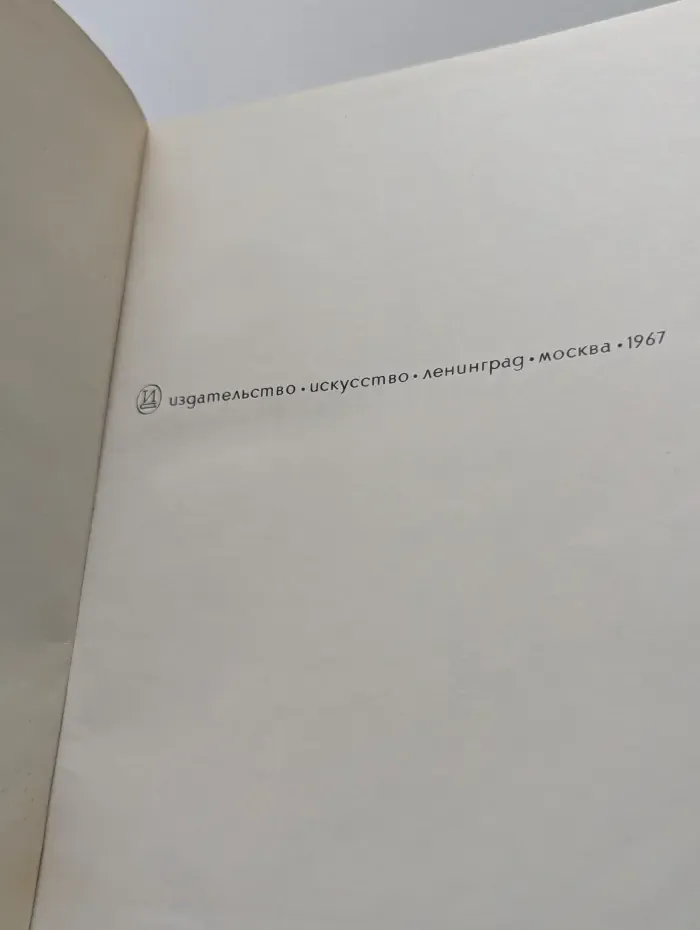 Ленинградский балет сегодня