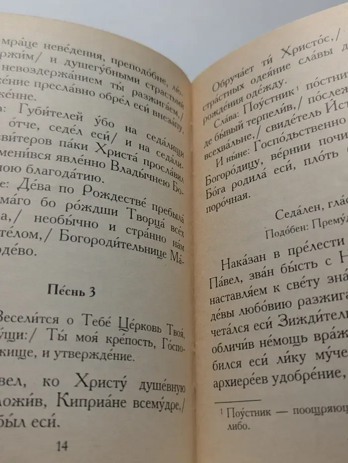 Как защититься от чародейства