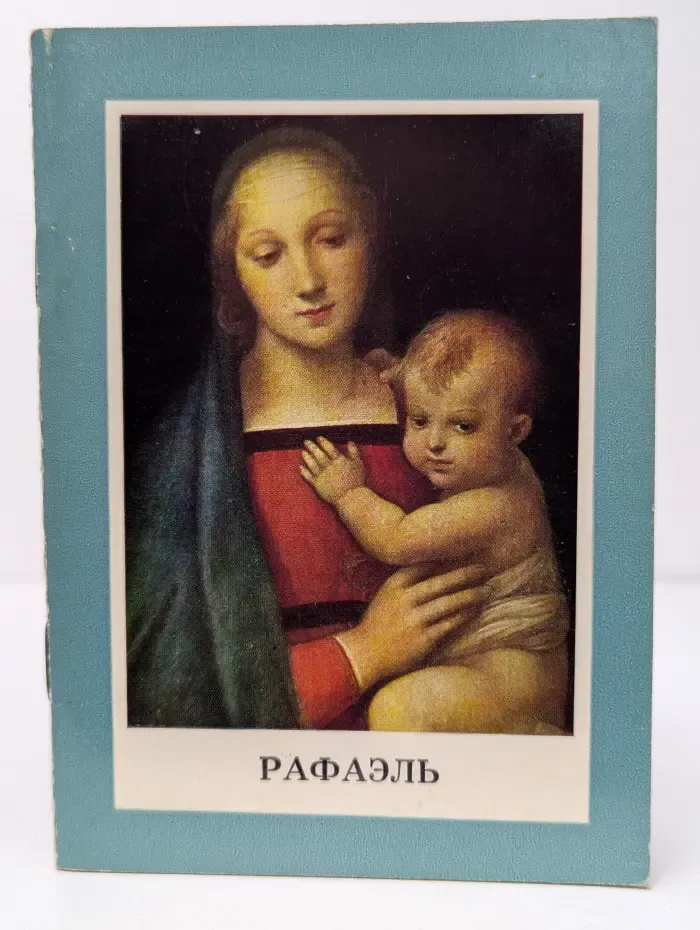 Рафаэль в собрании галереи Питти