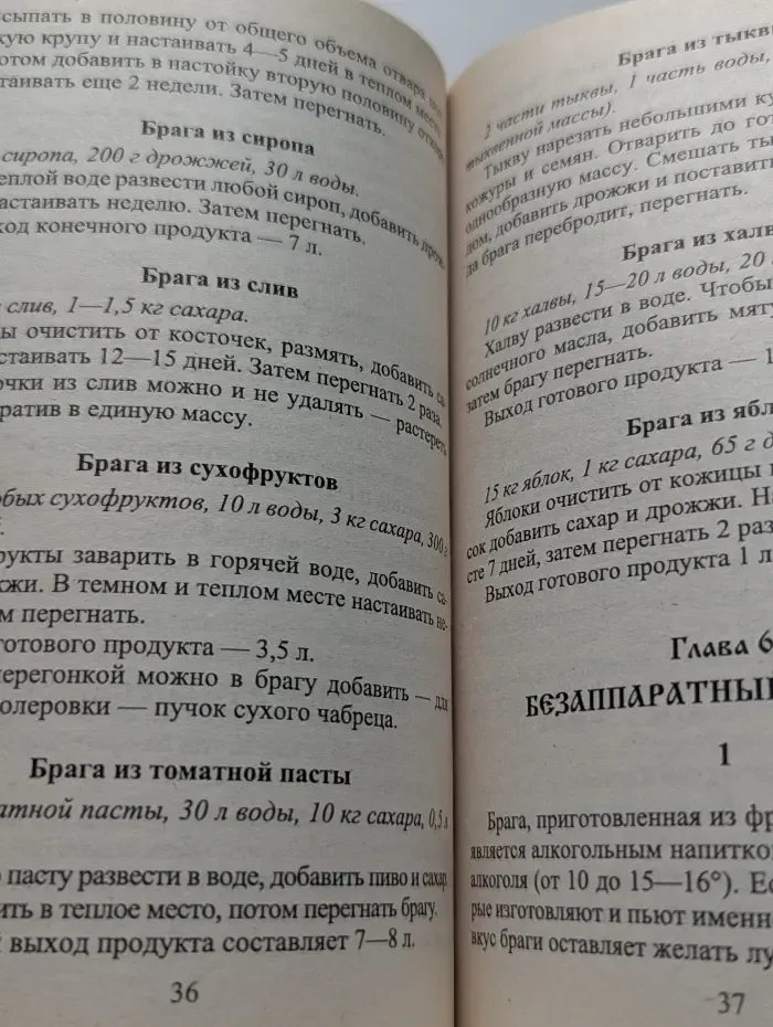 Советы бабушки Агафьи. Лучшие рецепты самогона