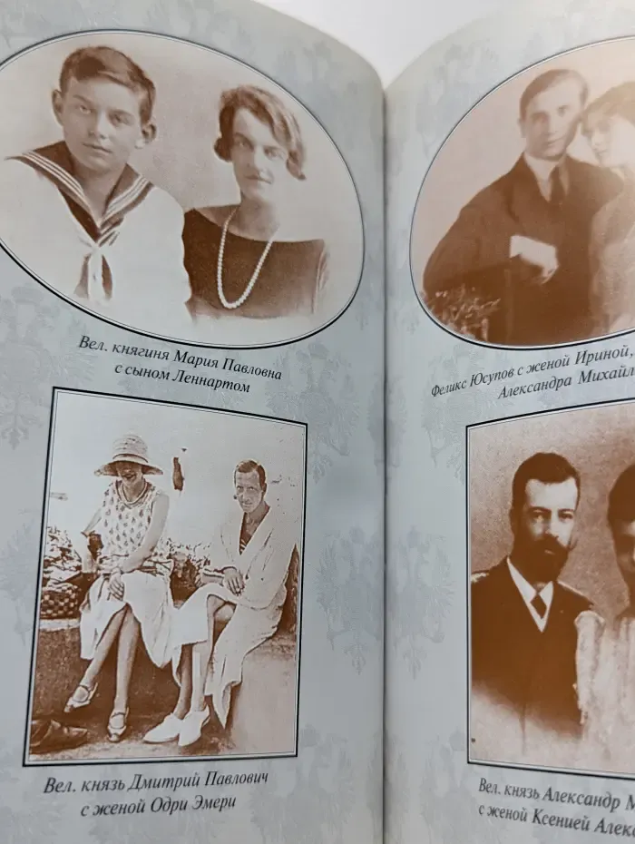 Романовы. Биография династии