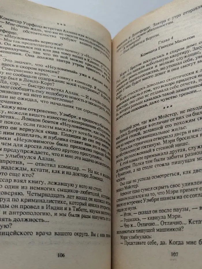 Классика триллера. Э. Уоллес. Избранные триллеры