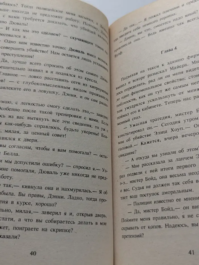 Фантакрим-extra: фантастика, приключения, детектив. Картер Браун. Собрание сочинений в 26 томах. Том 14. Выше ножку!