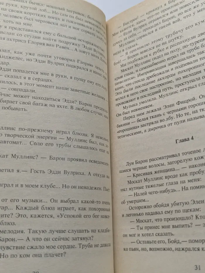 Фантакрим-extra: фантастика, приключения, детектив. Картер Браун. Собрание сочинений в 26 томах. Том 2. Смертельный блюз