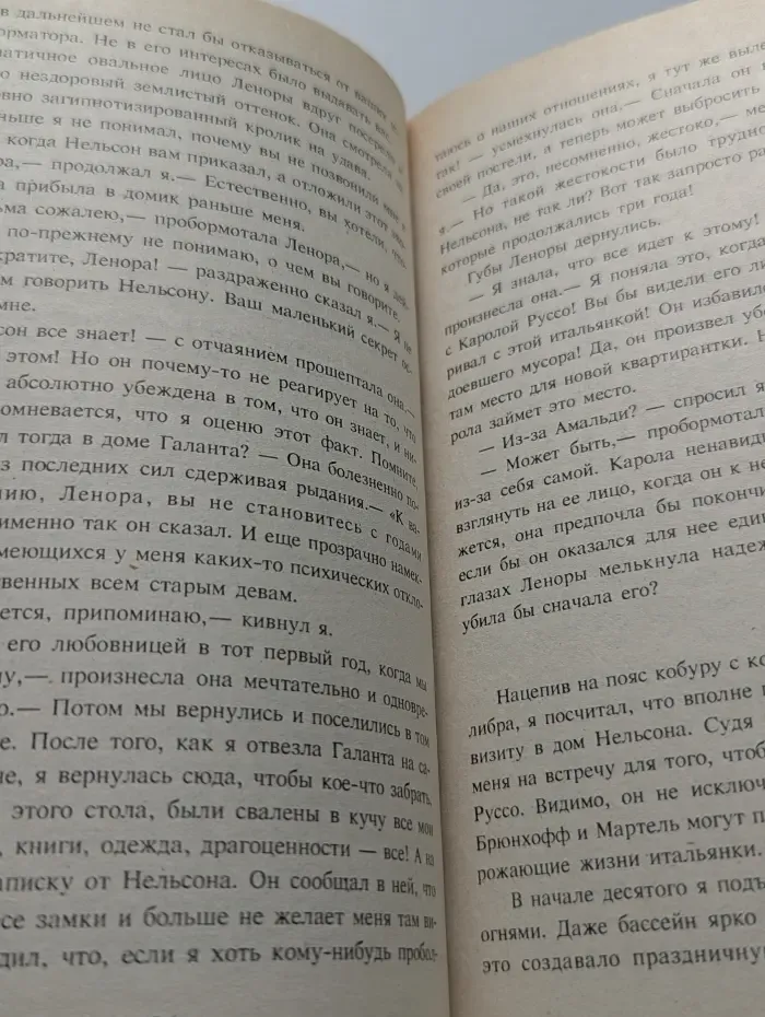 Фантакрим-extra. Картер Браун. Собрание сочинений. Том 12. Джунгли ее изумрудных глаз