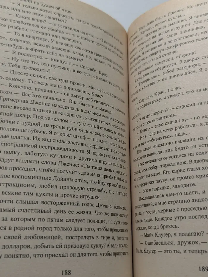 Фантакрим-extra. Картер Браун. Собрание сочинений. Том 11. Флешь-рояль