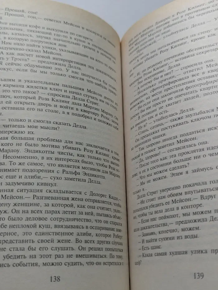 Фантакрим-extra. Э. С. Гарднер. Собрание сочинений. Том 2