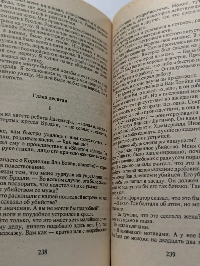 Джеймс Хедли Чейз. Собрание сочинений в 7 томах. Том 6