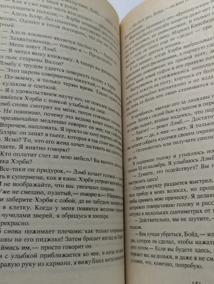 Фантакрим-extra: фантастика, приключения, детектив. Картер Браун. Собрание сочинений в 26 томах. Том 4. Крадись, ведьма
