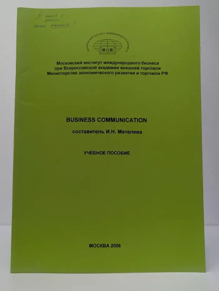 Business Communication