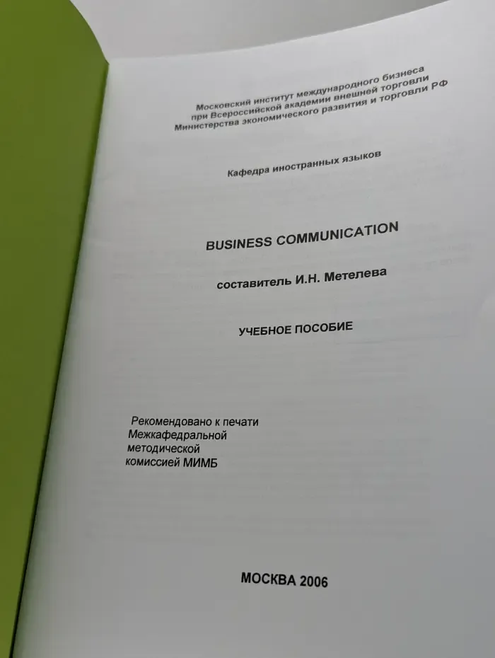 Business Communication