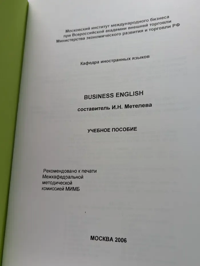 Business English