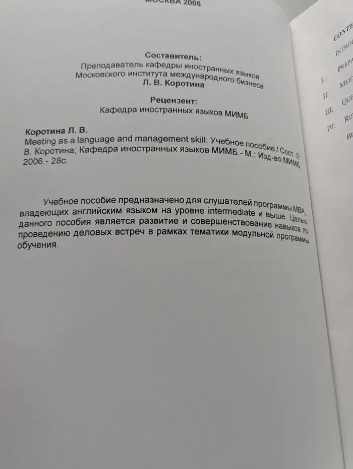 Meeting as a Language and Management Skill