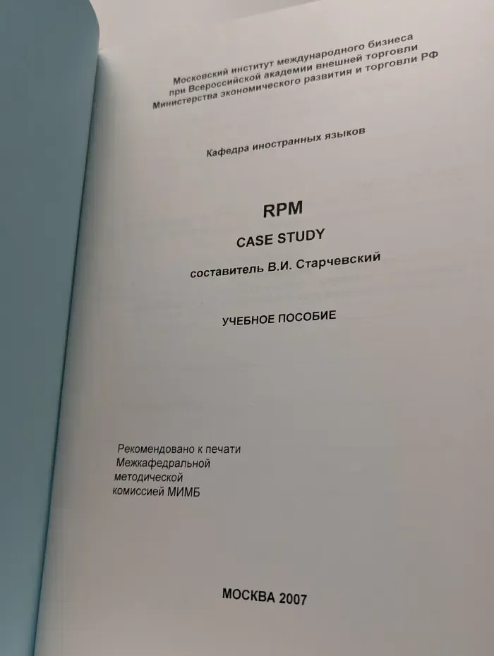 RPM Case Study