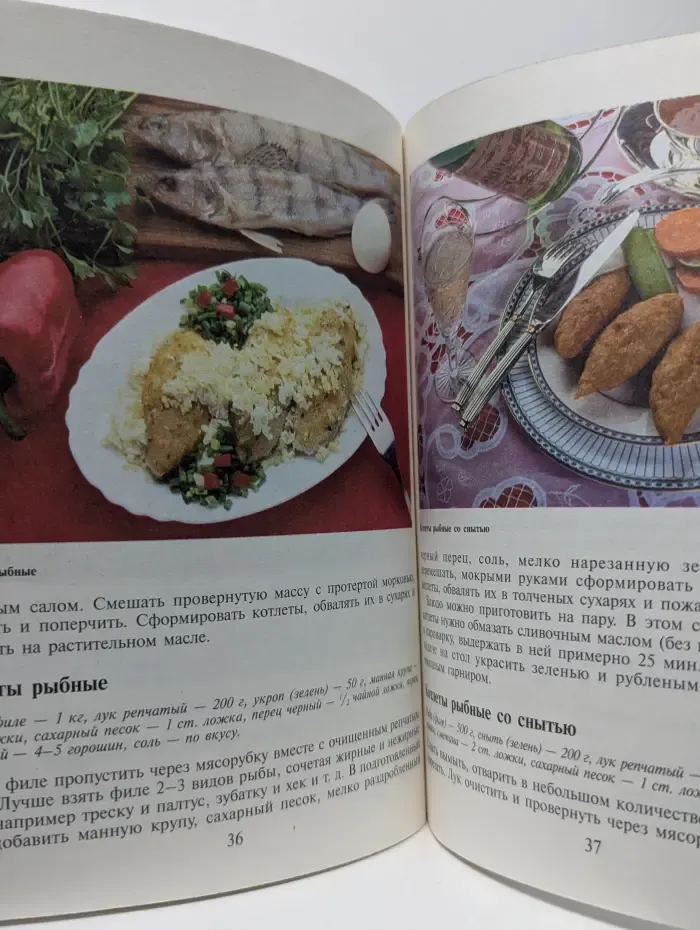 Рыбная кухня