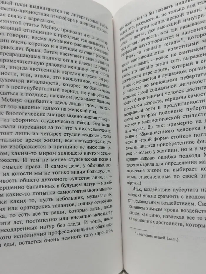 Гениальные люди