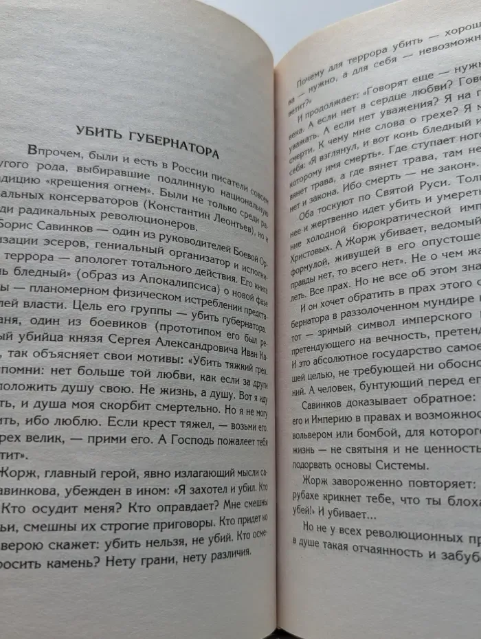 Русский бунт навеки. 500 лет Гражданской войны