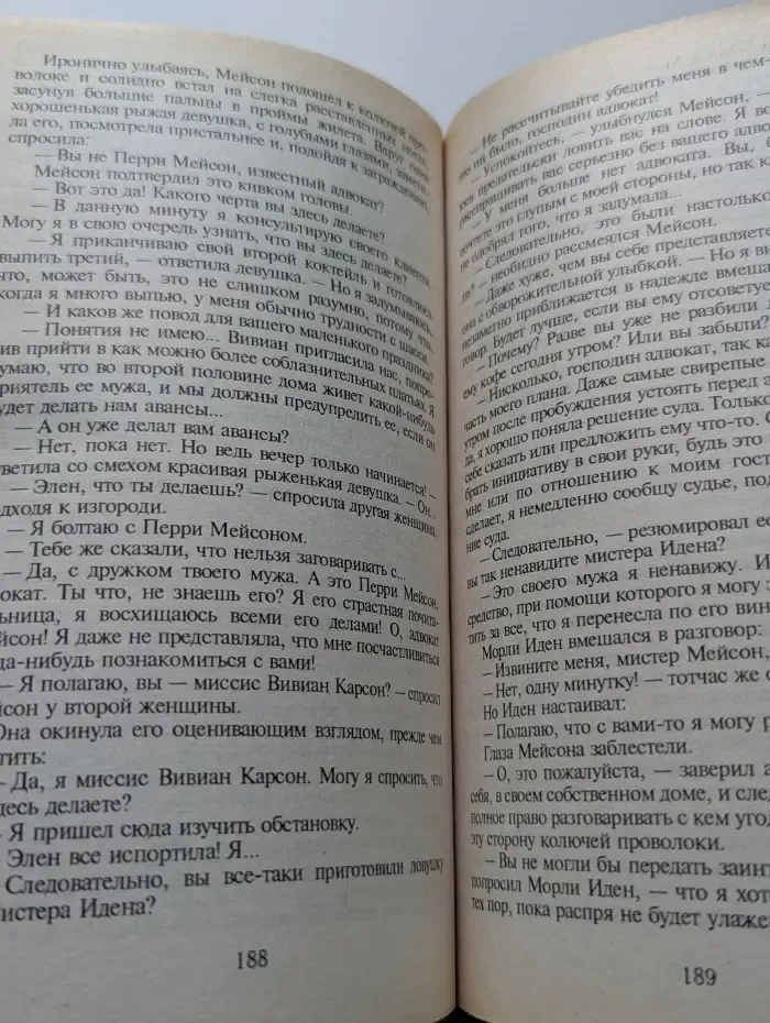 Эрл Стенли Гарднер. Собрание сочинений. Том 1. Женщина за колючей проволокой