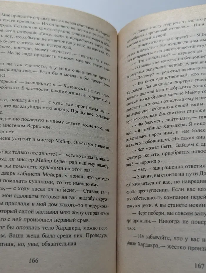 Фантакрим-макро. Фантастика, приключения, детектив. Картер Браун. Собрание сочинений в 26 томах. Том 10. Гарем-клуб