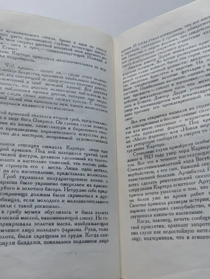 Когда солнце было богом